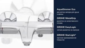 Термостат для ванны и душа GROHE GROHTHERM 1000 NEW 34155003