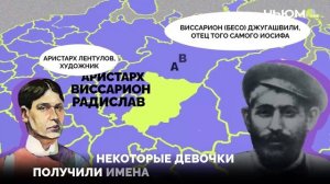 Самые невероятные имена России