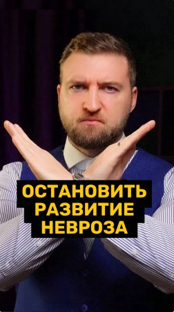 Процесс, который усиливает вашу тревогу!