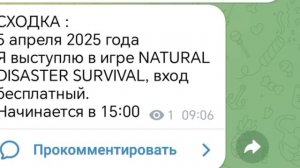 Ждем сходку!