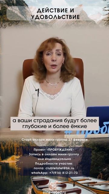 Страдания - как показательные вещи - психолог Ирина Лебедь смотреть онлайн