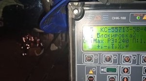 Настройка ОНК160