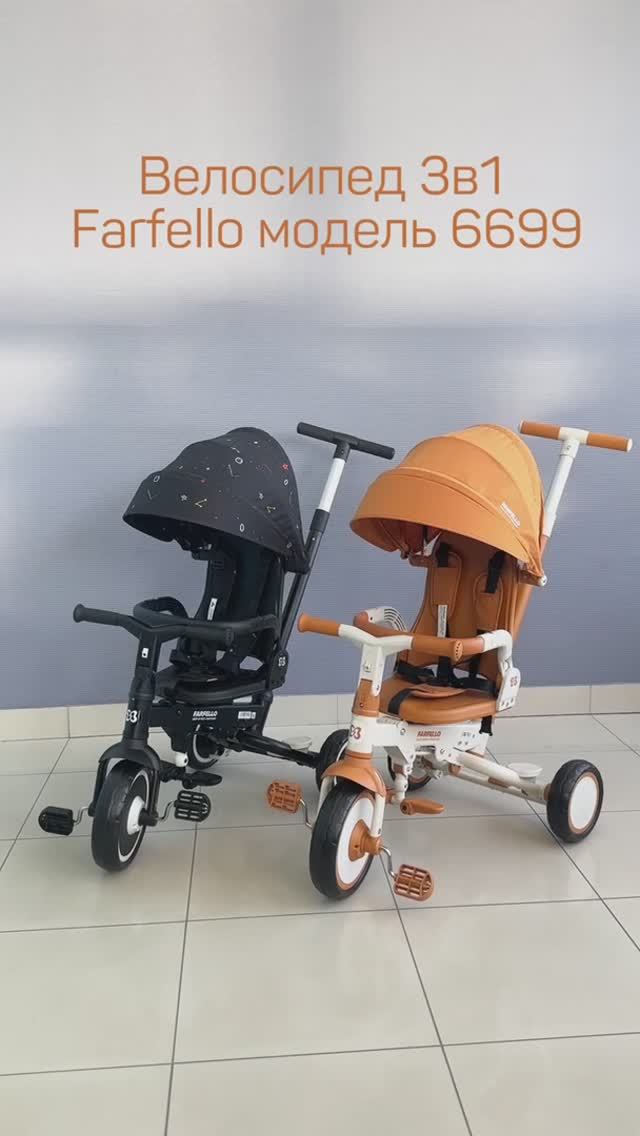 Детский трехколесный велосипед Farfello 6699 2-в-1 с родительской ручкой | Обзор
