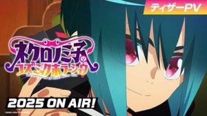 Космическое шоу ужасов Некрономико - Necronomico no Cosmic Horror Show - Трейлер мультфильма