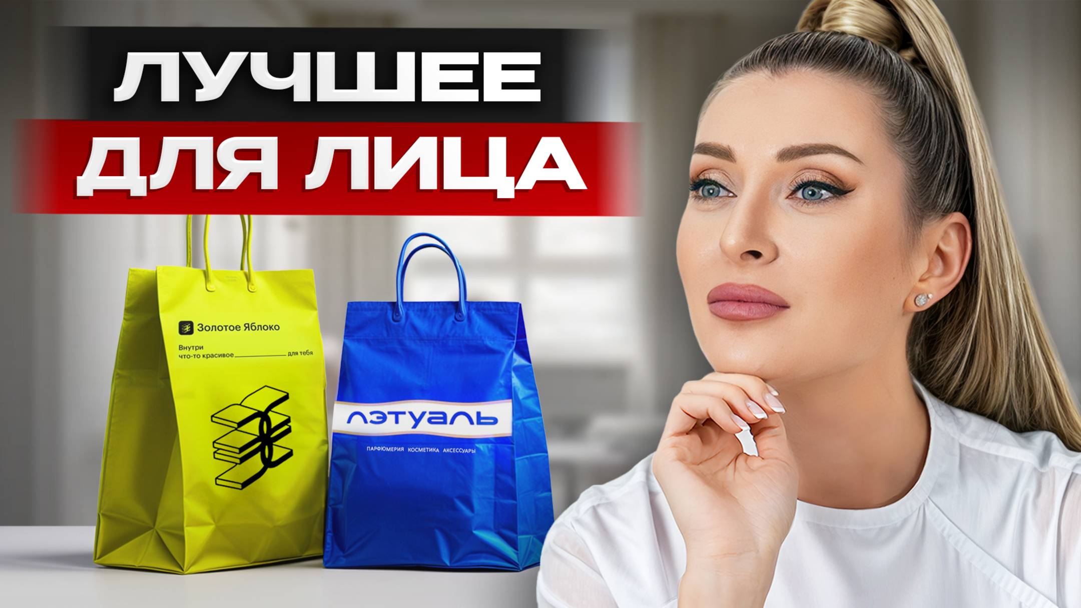 Из-за ЭТИХ ошибок вы СТАРЕЕТЕ быстрее! / Полная инструкция по составам косметики