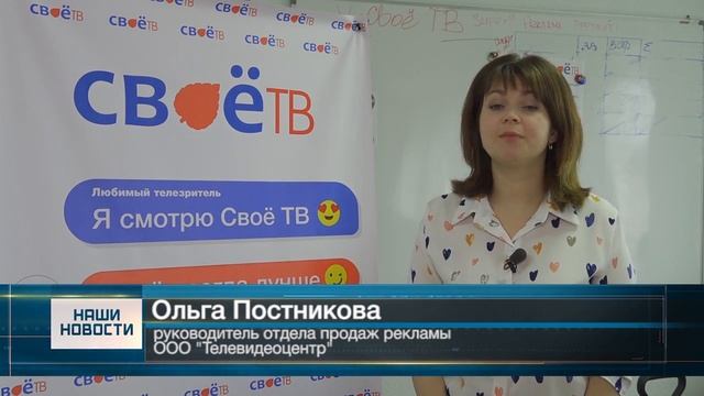 Своё ТВ. Медиакит работает Онлайн смотреть онлайн