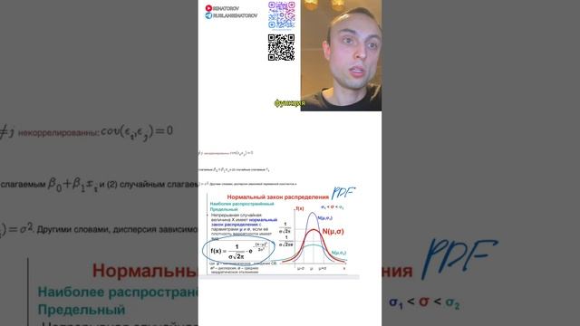 ч8.Линейная регрессия.Функция потерь: Метод наименьших квадратов (МНК) #shorts смотреть онлайн