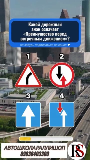 Автошкола Ралли Шоп. ПДД. ВОЖДЕНИЕ.