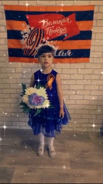 Стихотворение 《9 мая》в исполнение Каробаевой Камиллы.г Слюдянка.Иркутская.область смотреть онлайн