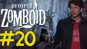 Project Zomboid Прохождение(2025) ч20 - Проект Обливион