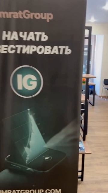 Рязань | Открытие филиала Imrat Group