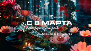 8 марта концерт 2025