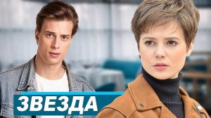 ЗВЕЗДА - Владимир Овчинников