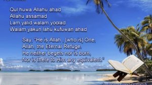 112. Сура Аль-Ихлас
Прекрасное чтение Корана 
Чтец: Саадом Аль Гамиди