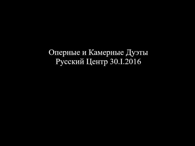 Оперные и Камерные Дуэты Русский Центр С-Ф ч5