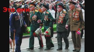 Песня --ЭТО ОНИ .