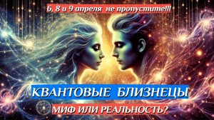 ПРАВДА О ДУАЛЬНОСТИ