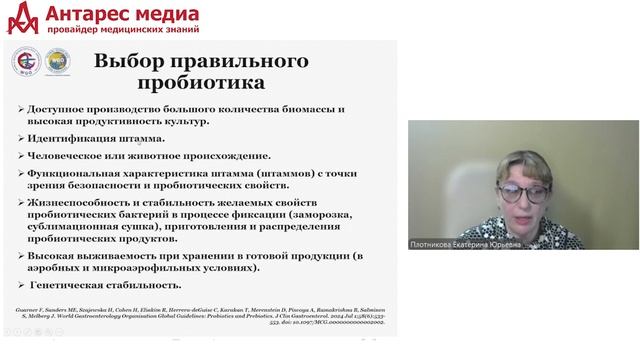 Пробиотики: мифы и реальность