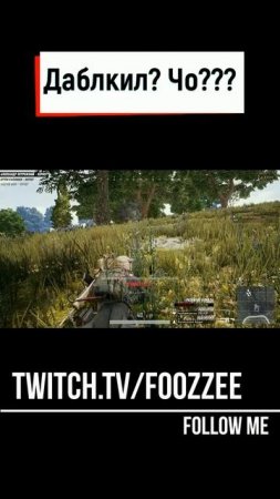 PUBG ► Это дабл? Что?