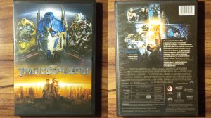 Открытие и Обзор на DVD-диск «Трансформеры» (2007)
