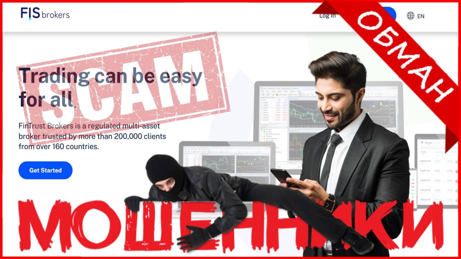 FinTrust Brokers (fintrustbrokers.org, Secure.fintrustbrokers.org) — ОТЗЫВЫ О САЙТЕ? Мошенник