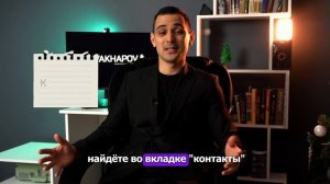 Вахапов Рахман | Ведущий мероприятий, СВАДЕБ, юбилеев и корпоративов