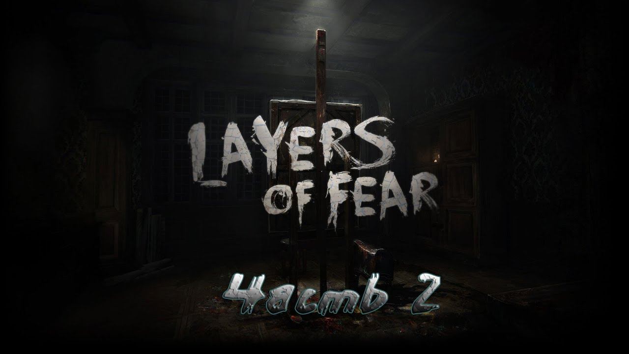 [Layers Of Fear]№2.  Нечто живёт в картинах...(Русская озвучка)