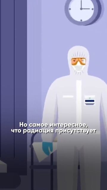 Радиация: тайные угрозы повседневной жизни смотреть онлайн