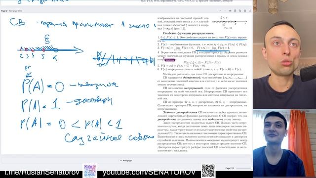 Математика машинного обучения/Анализ данных/Теория вероятностей/Статистика/Линейная алгебра/Матан смотреть онлайн