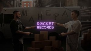 Konfuz, Wallem - Манера