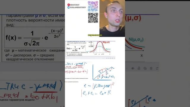 ч13. Линейная регрессия.Функция потерь: Метод наименьших квадратов(МНК).Машинное обучение#shorts смотреть онлайн