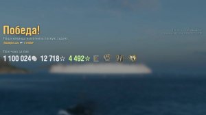 Эсминец Tromp: +222к урона 4 фрага на карте Трезубец - World of Warships