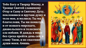 Самая Сильная Молитва Господу о помощи в праздник Вознесение Господне! Православие