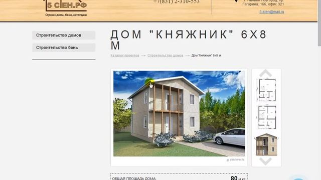 Бесплатный аудит сайта 5стен.рф смотреть онлайн