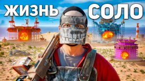 1440p60* 100 ДНЕЙ СОЛО ЖИЗНИ в САМОМ ОПАСНОМ РАЙОНЕ в Раст/Rust кодлок