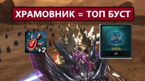 НЕ ИДУ НА ВОЛКА / ЕВА ПАСЫ ОКУПИЛИСЬ / ХРАМОВНИК ДАЕТ ЖАРУ | Lineage 2 EVA