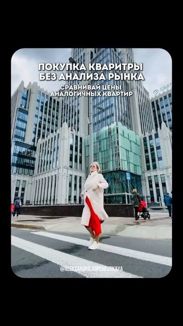 Ошибки в покупке квартиры