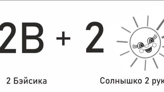 Тренажёр 1 круга Чарльстона