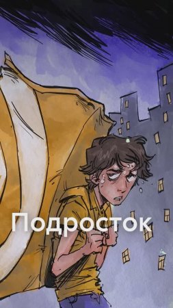 ПОДРОСТКИ должны РАБОТАТЬ?!