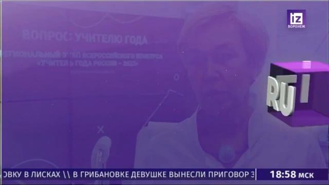 Переход на федеральное вещание (Известия Воронеж, 12.05.2022 19:00) смотреть онлайн