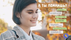 Переписка с иконками. Видеомонтаж.