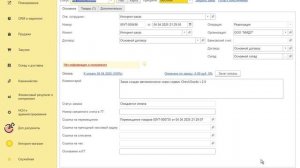 Резервирование заявок, оплата и отмена заказа через 8.3