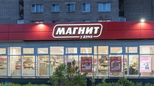 Цены на продукты в "Магните" на Кубани - апрель 2025 г.