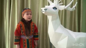 Тибичи Полина, 6 лет, п.Тазовский. Стихотворение "Тэхэна сянаку", Леонид Лапцуй.