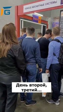 #МосБилд2025 Как всё было/#выставка #G_откос
