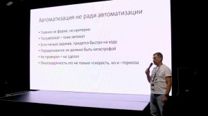 Миграция. Как вместо боли получать удовольствие. Андрей Пазычев