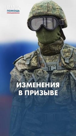 Вас могут СНОВА призвать в новом призыве!