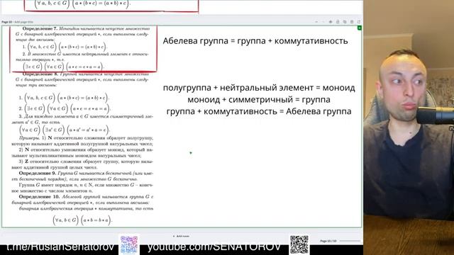 Математика машинного обучения/Анализ данных/Теория вероятностей/Статистика/Линейная алгебра/Матан смотреть онлайн