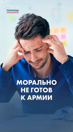 Альтернативная служба: законный способ не идти в армию!