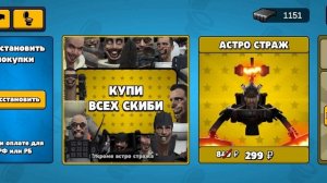 туалет агенс обновление вышло!!!😲😲😲 промокоды и другие приколы!!!